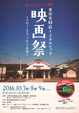 【イベント出店】10/7、8　黒田原駅前映画祭