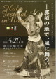 【イベント出店】5/20　フラフェスティバルin那須・おもてなす市